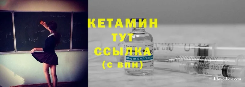 Кетамин VHQ  Владивосток 