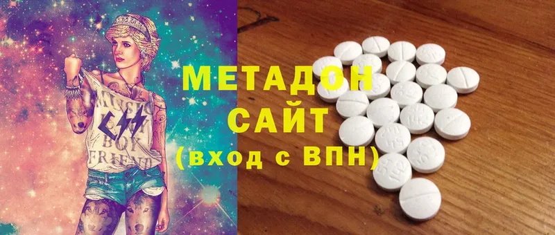 Метадон methadone  где купить наркоту  Владивосток 