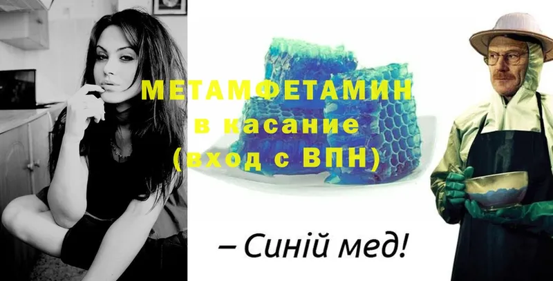 omg ссылка  где купить наркоту  Владивосток  МЕТАМФЕТАМИН мет 